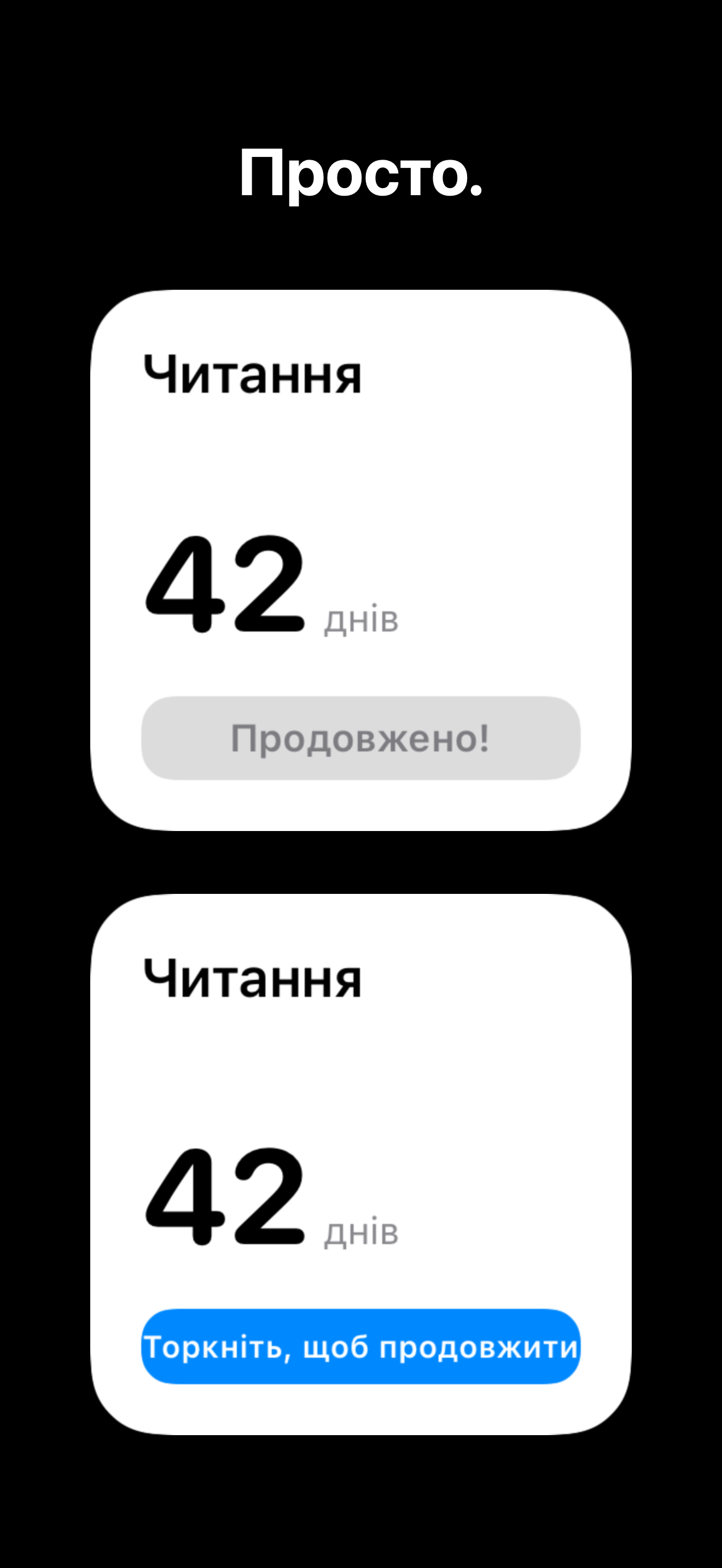 KeepGoing - Habit Tracker iOS screenshot 3 showing app interface