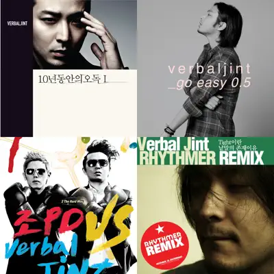 Verbal Jint Essentials