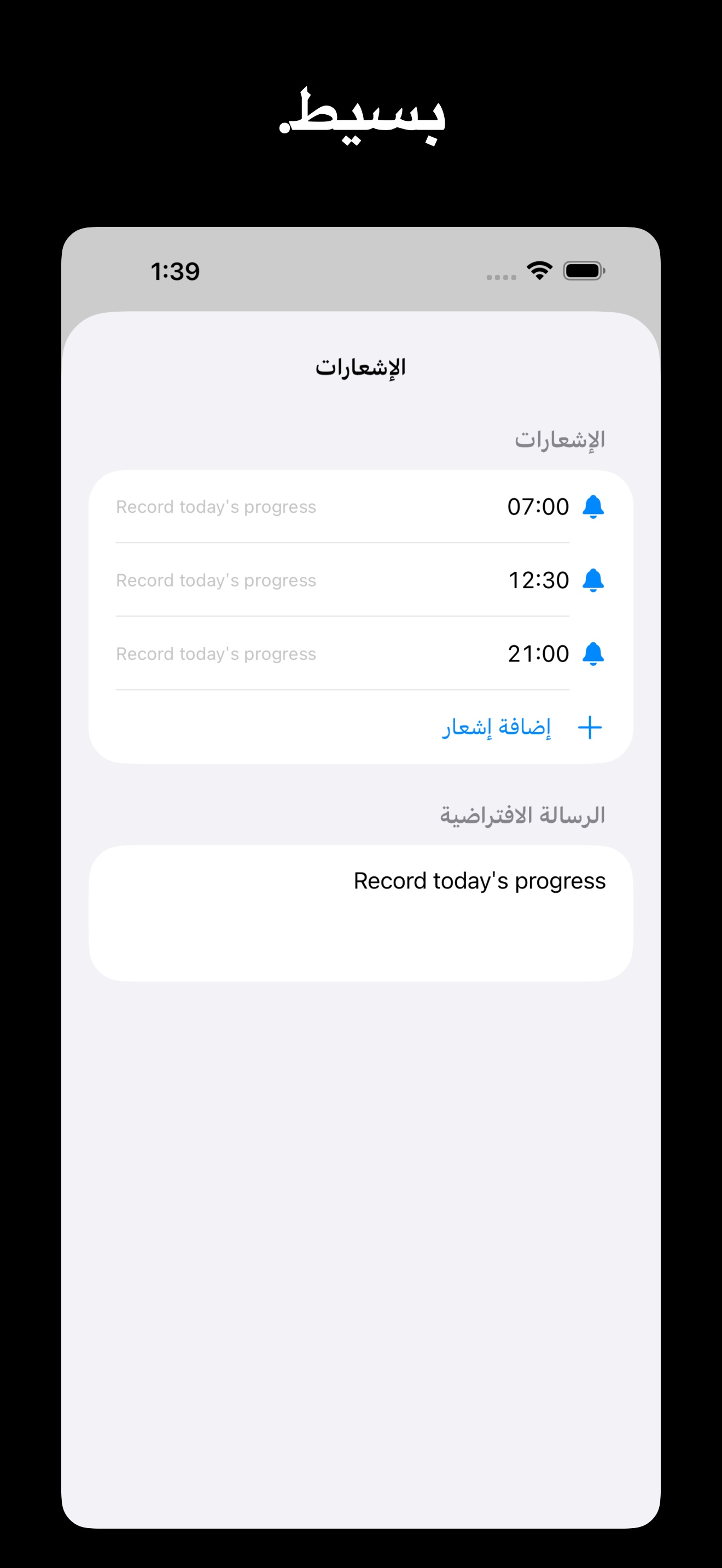KeepGoing - Habit Tracker iOS screenshot 4 showing app interface
