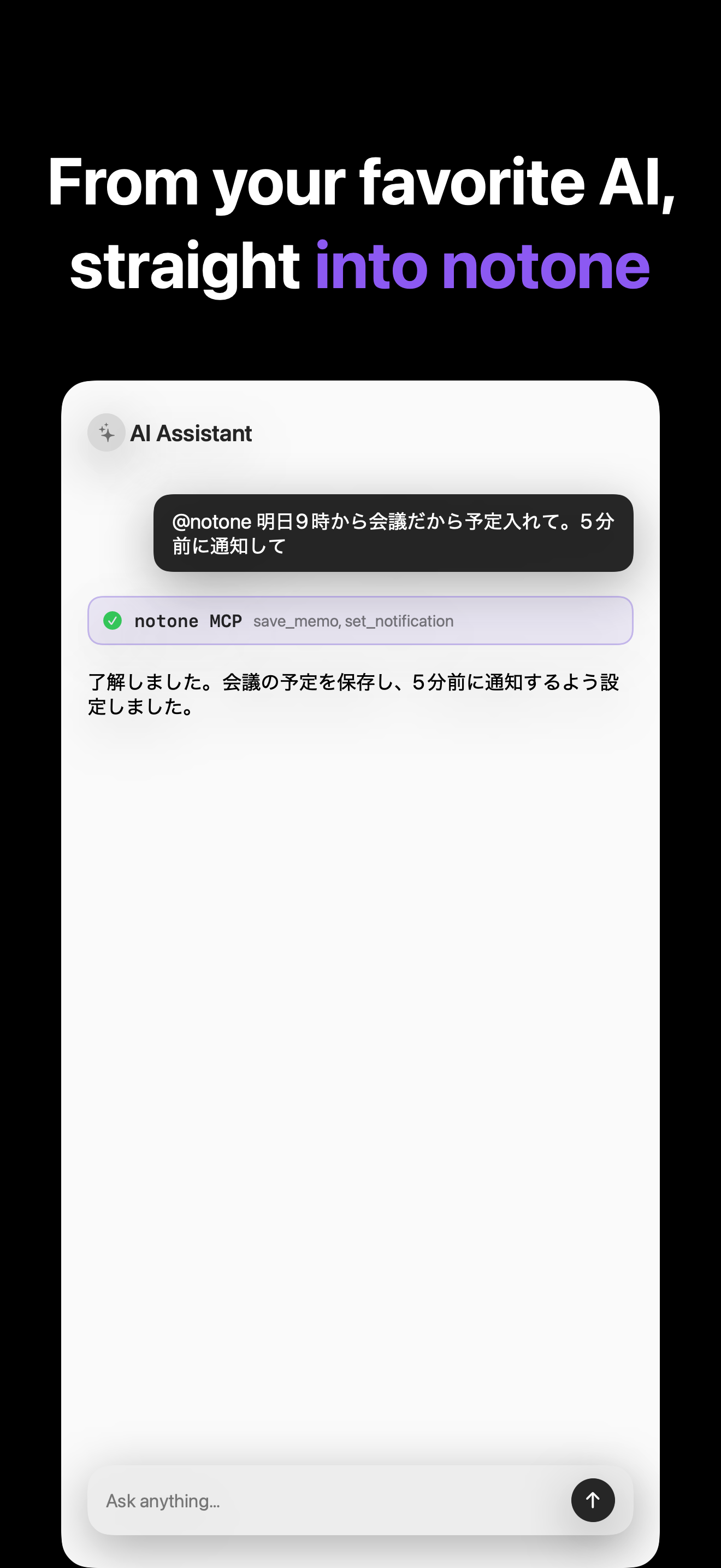 Notone - シンプルなメモAI Agent iOS screenshot 2 showing app interface