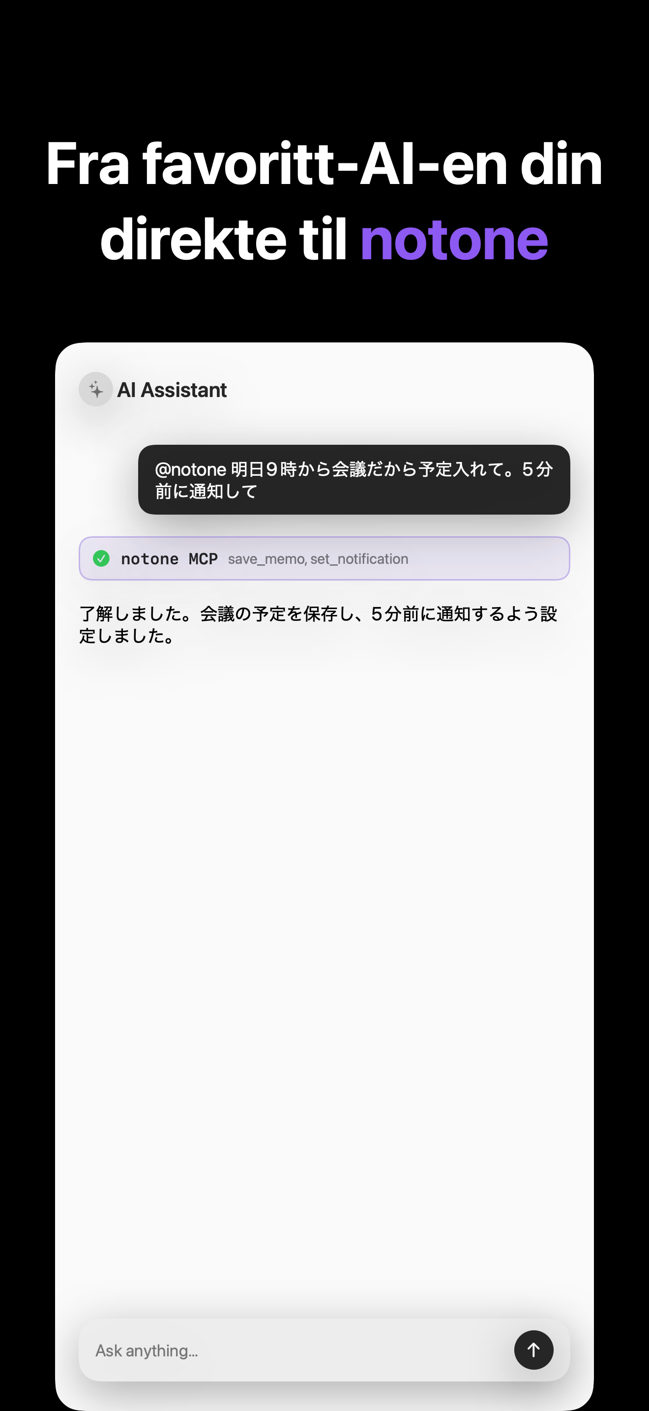 Notone - シンプルなメモAI Agent iOS screenshot 2 showing app interface
