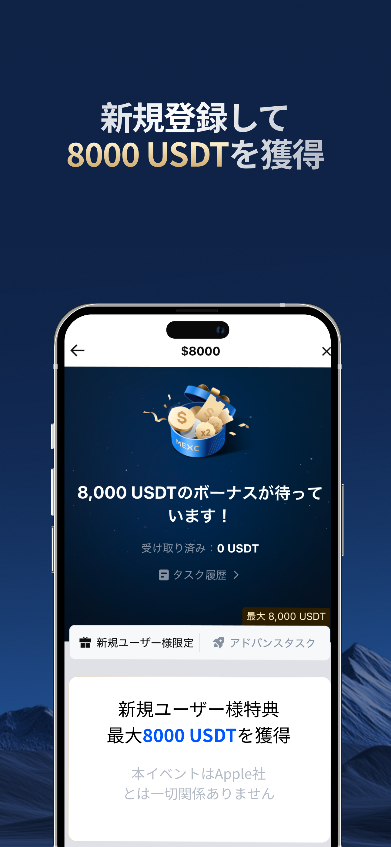 MEXC：ビットコインBTC & 暗号資産を購入 iPhone screenshot 3