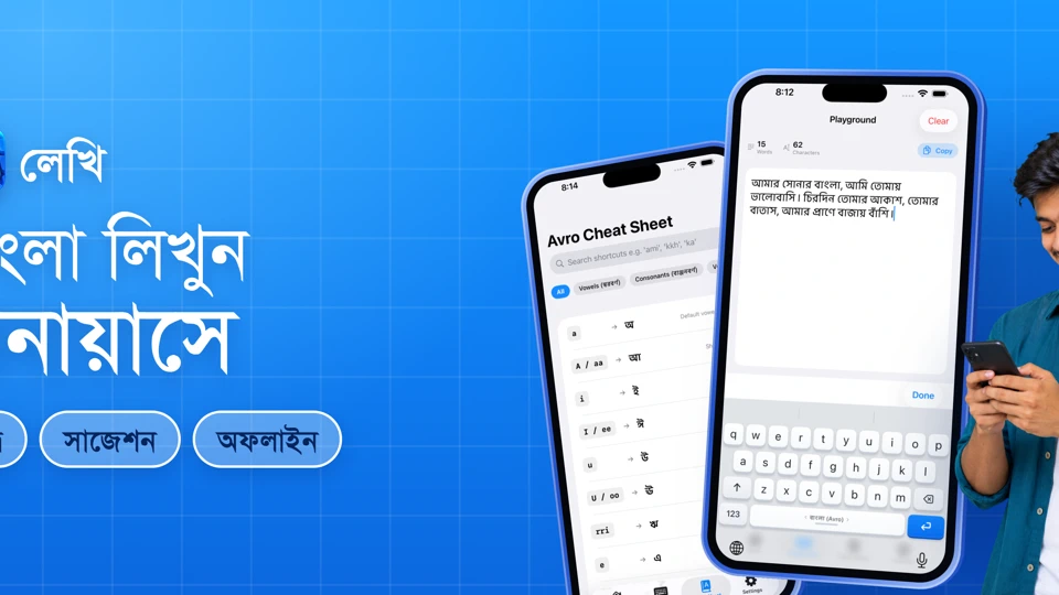 Lekhi - Avro Phonetic Keyboard App Store product page header