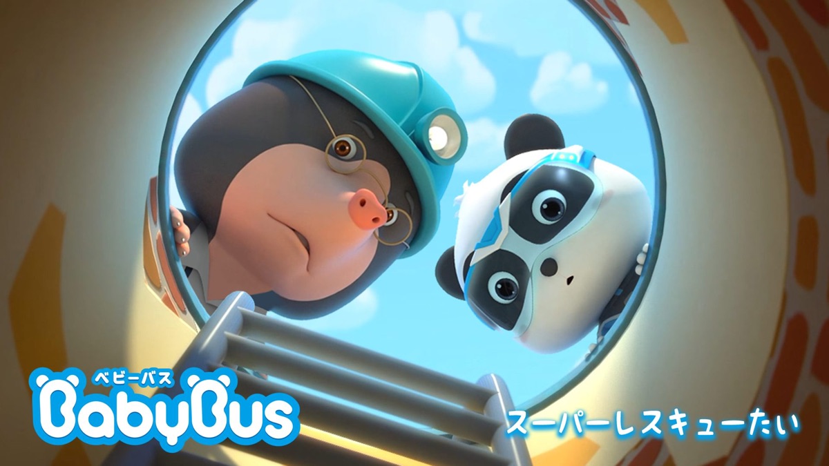 BabyBus - Super Rescue Team - Apple TV