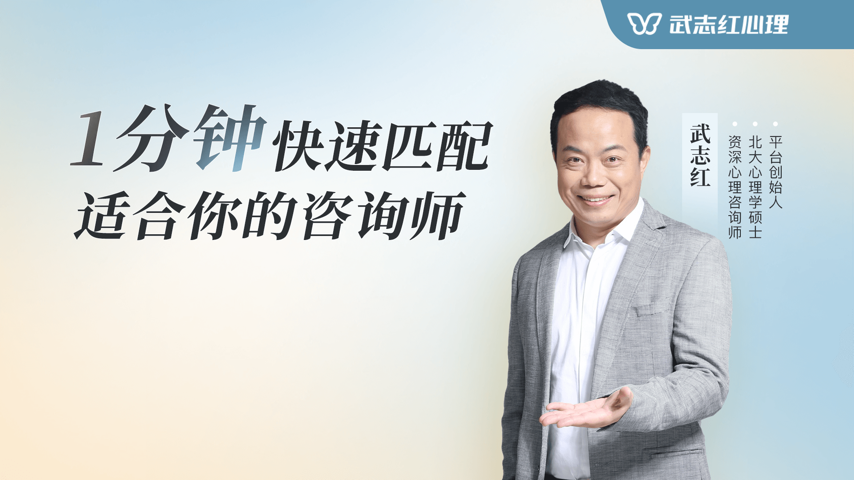 智能匹配你的心理咨询师 Premiere