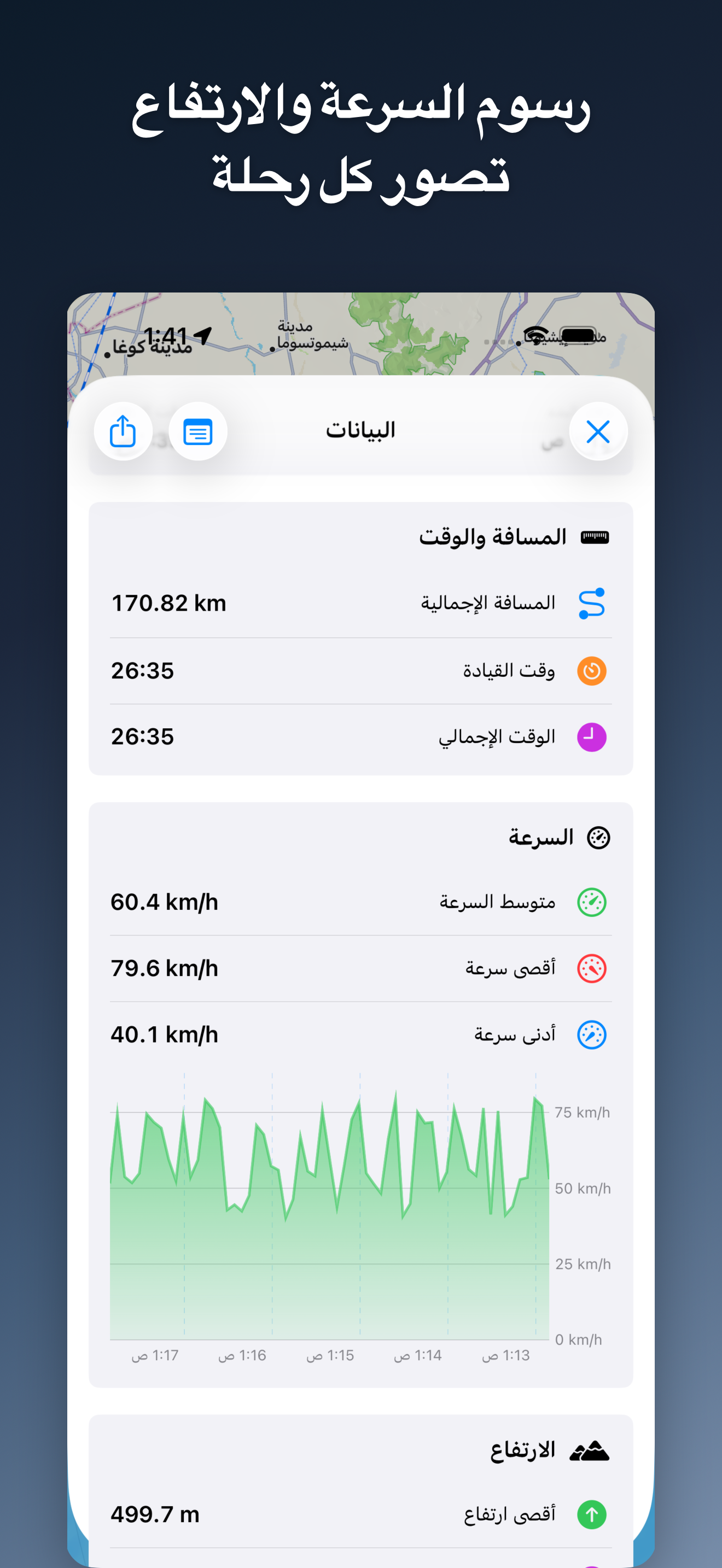 DriveTracker - Driving Log iOS screenshot 4 showing app interface