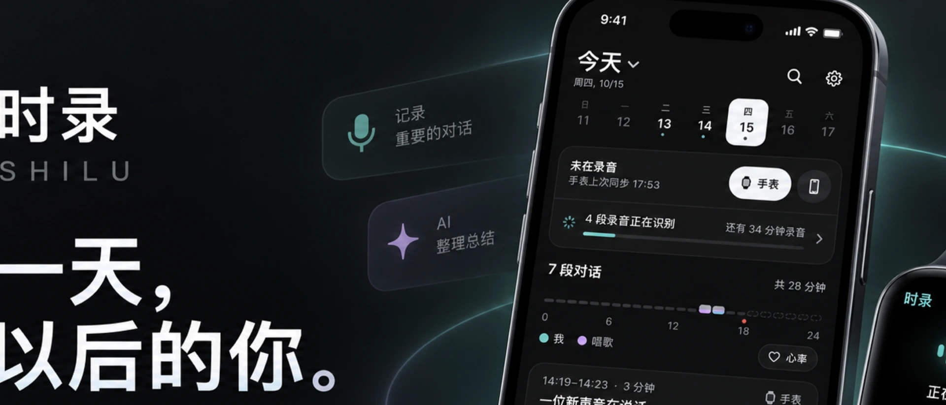 时录 product page header