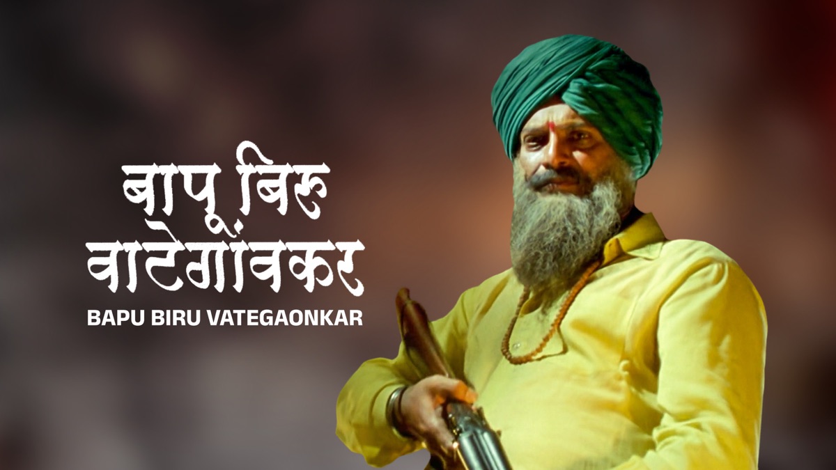 ‎Bapu Viru Vategavkar -Apple TV