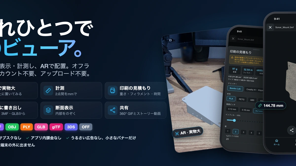 STL Viewer: 3D Model & 3MF App Store product page header