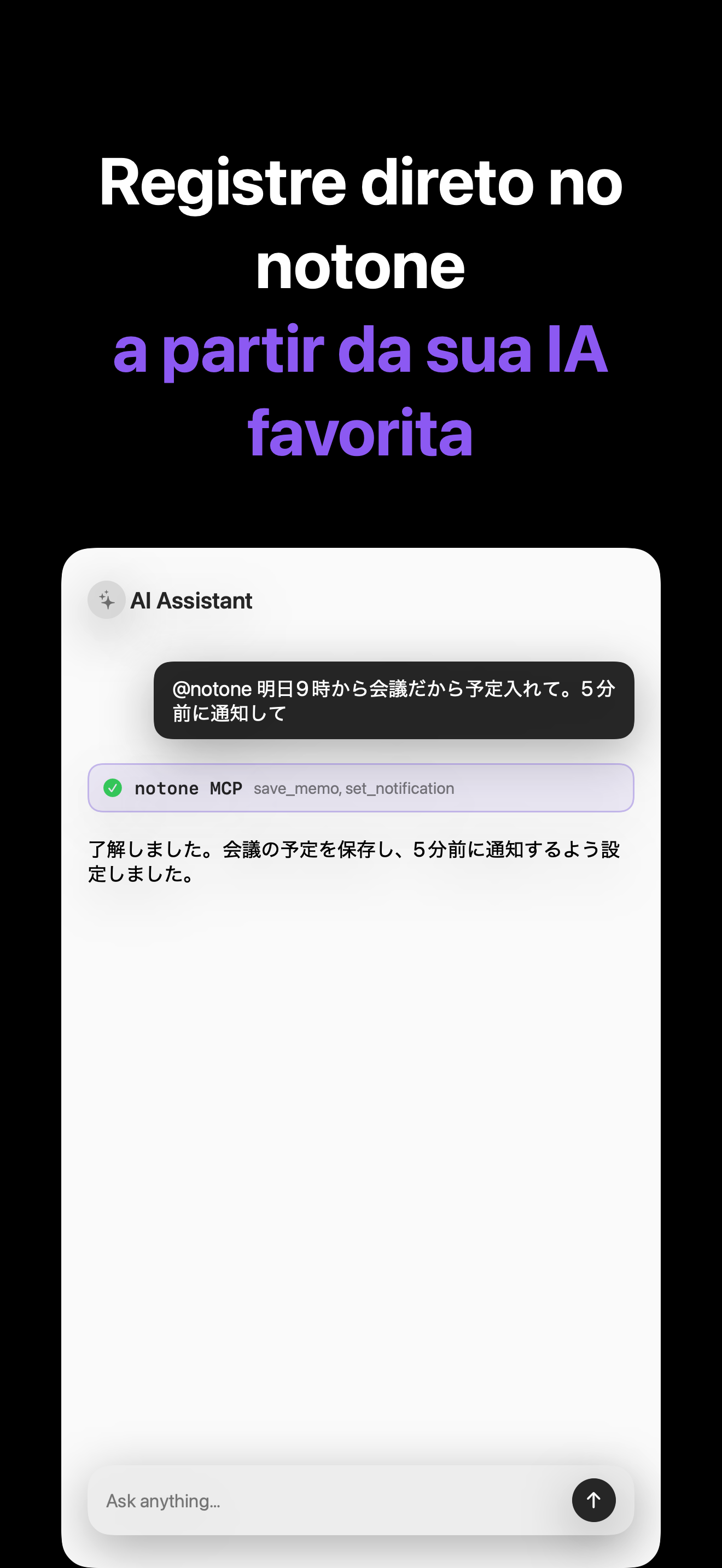 Notone - シンプルなメモAI Agent iOS screenshot 2 showing app interface