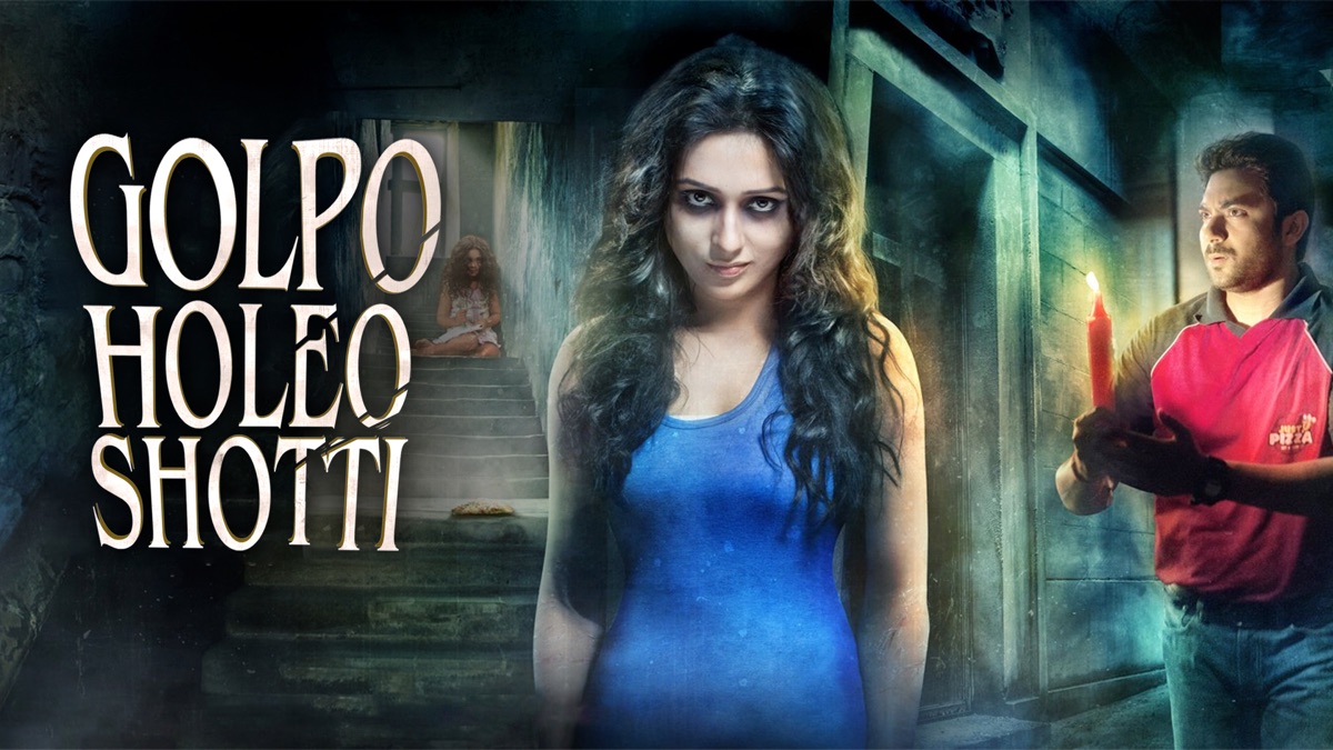 ‎Golpo Holeo Shotti - Apple TV