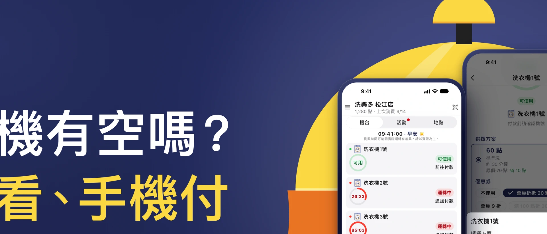 小掌櫃 APP product page header
