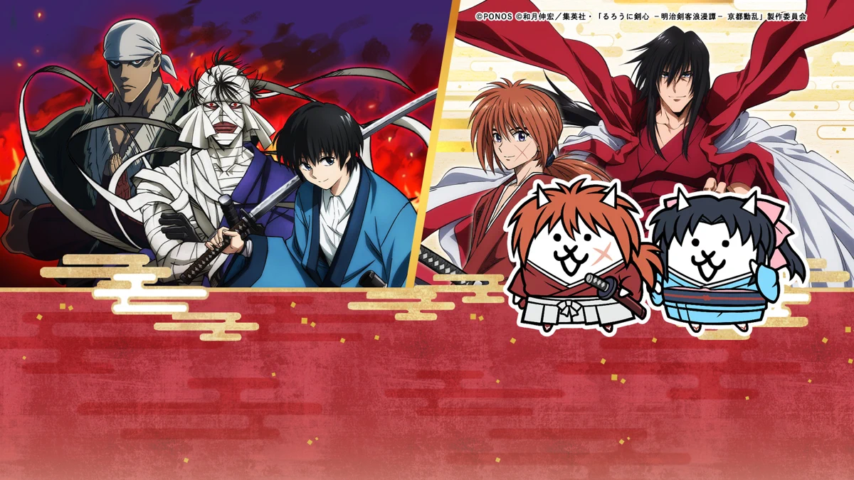 にゃんこ大戦争 search result, In-app event: るろうに剣心コラボ開催中!