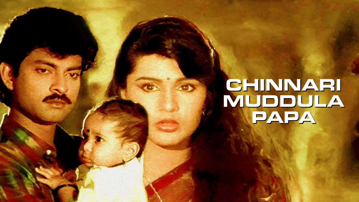 ‎Chinnari Muddula Papa -Apple TV