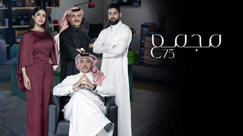 Read more about Mojamma' 75