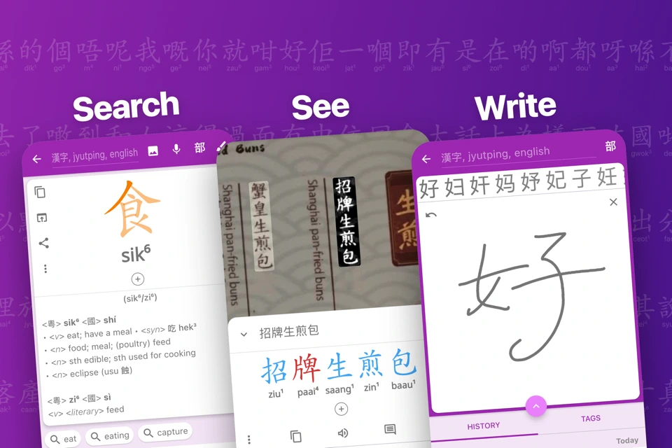 Hanping Cantonese Dictionary App Store search result