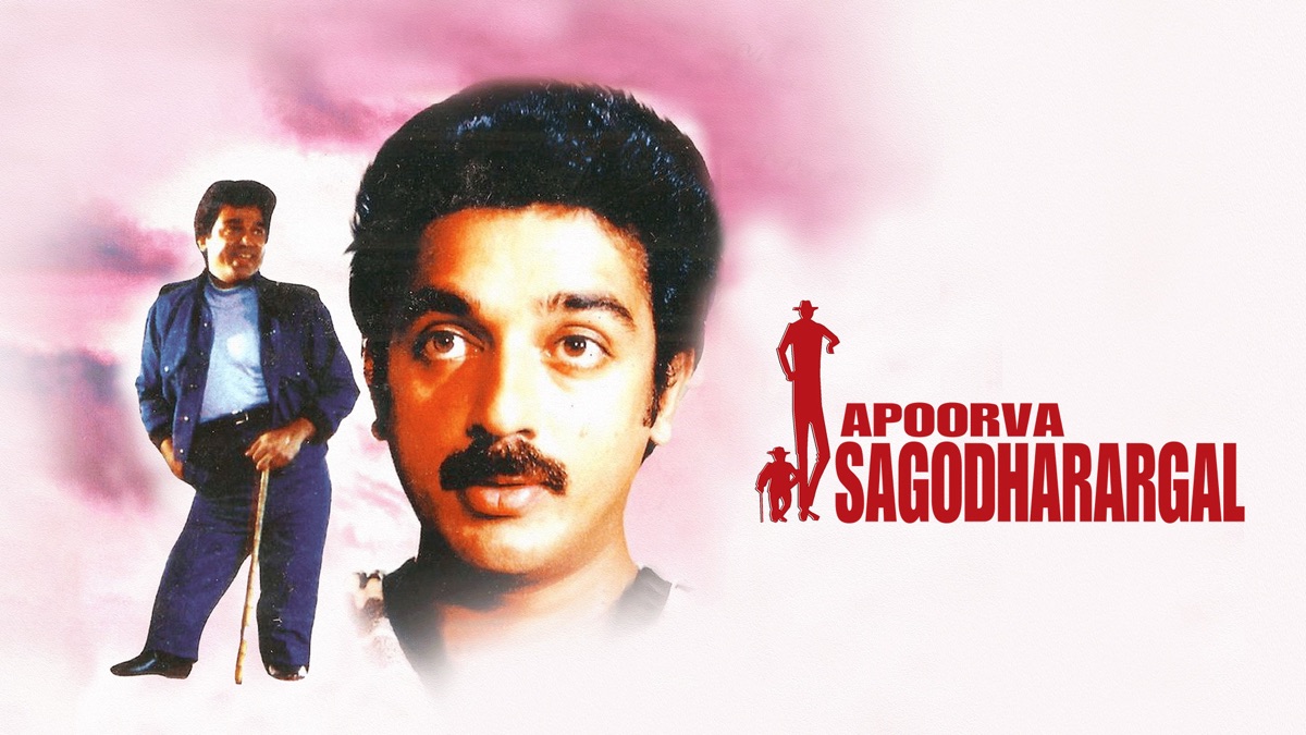 ‎Appu Raja - Apple TV