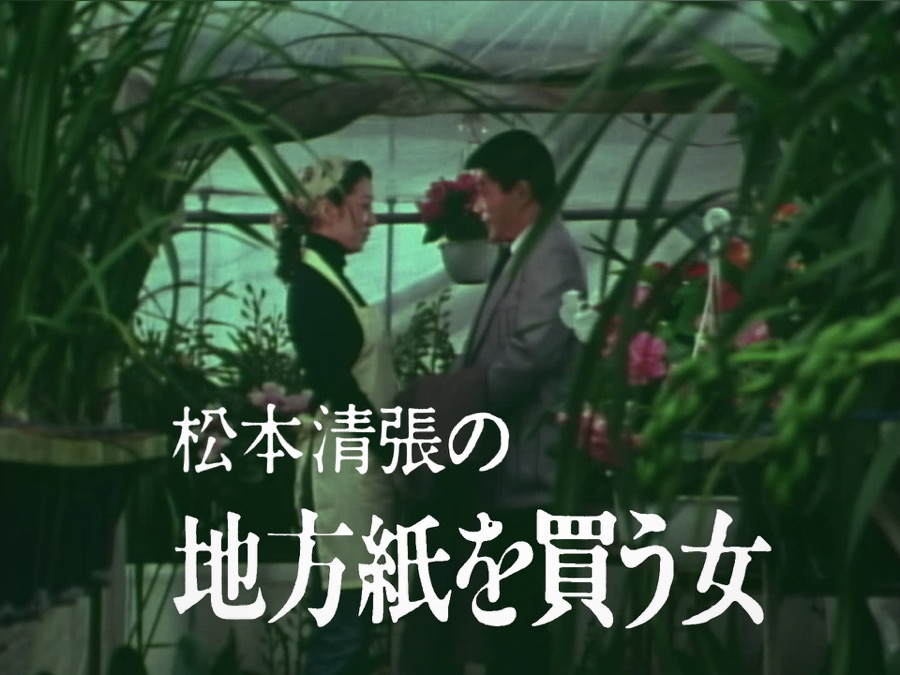 地方紙を買う女 - Apple TV (日本)