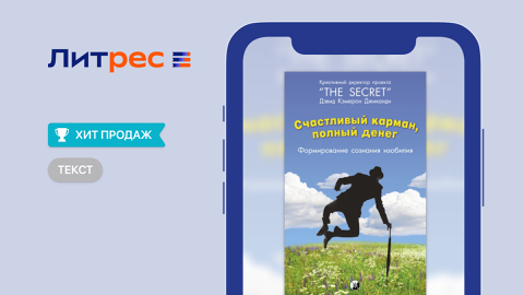 Read more about Счастливый карман полный денег