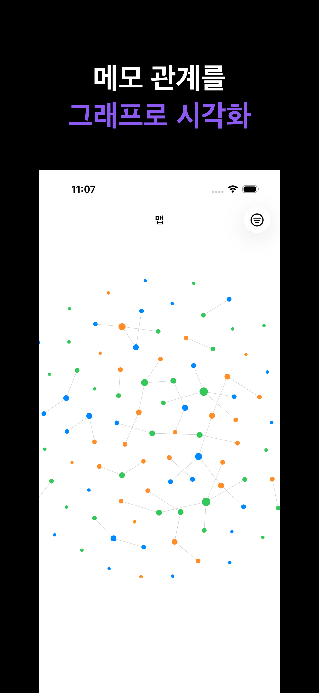 Notone - シンプルなメモAI Agent iOS screenshot 3 showing app interface