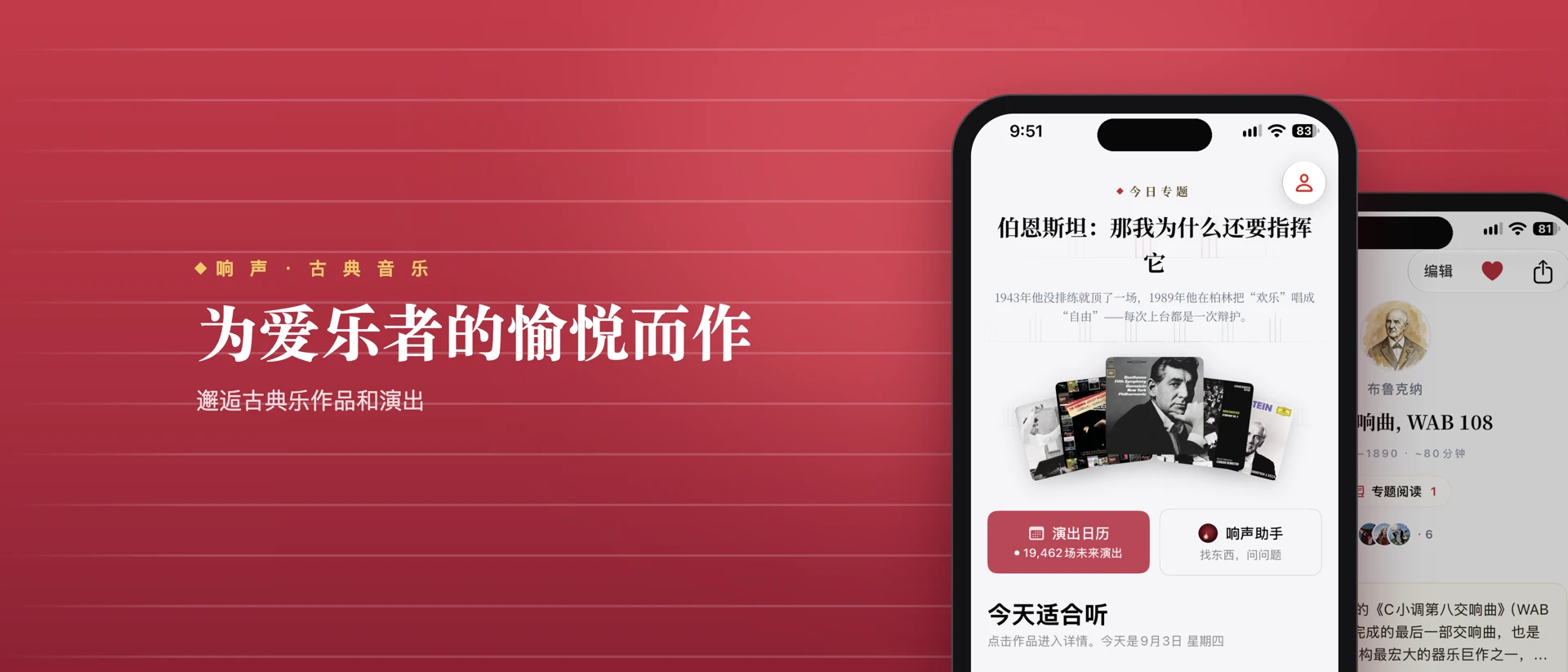 Sheng: Classical Music product page header