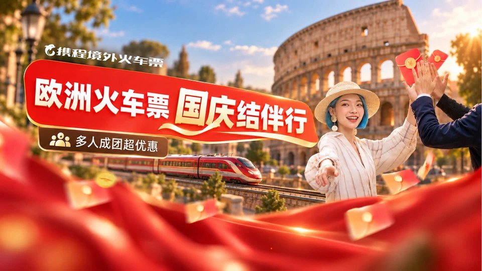 携程旅行-订酒店机票火车票 App Store search result
