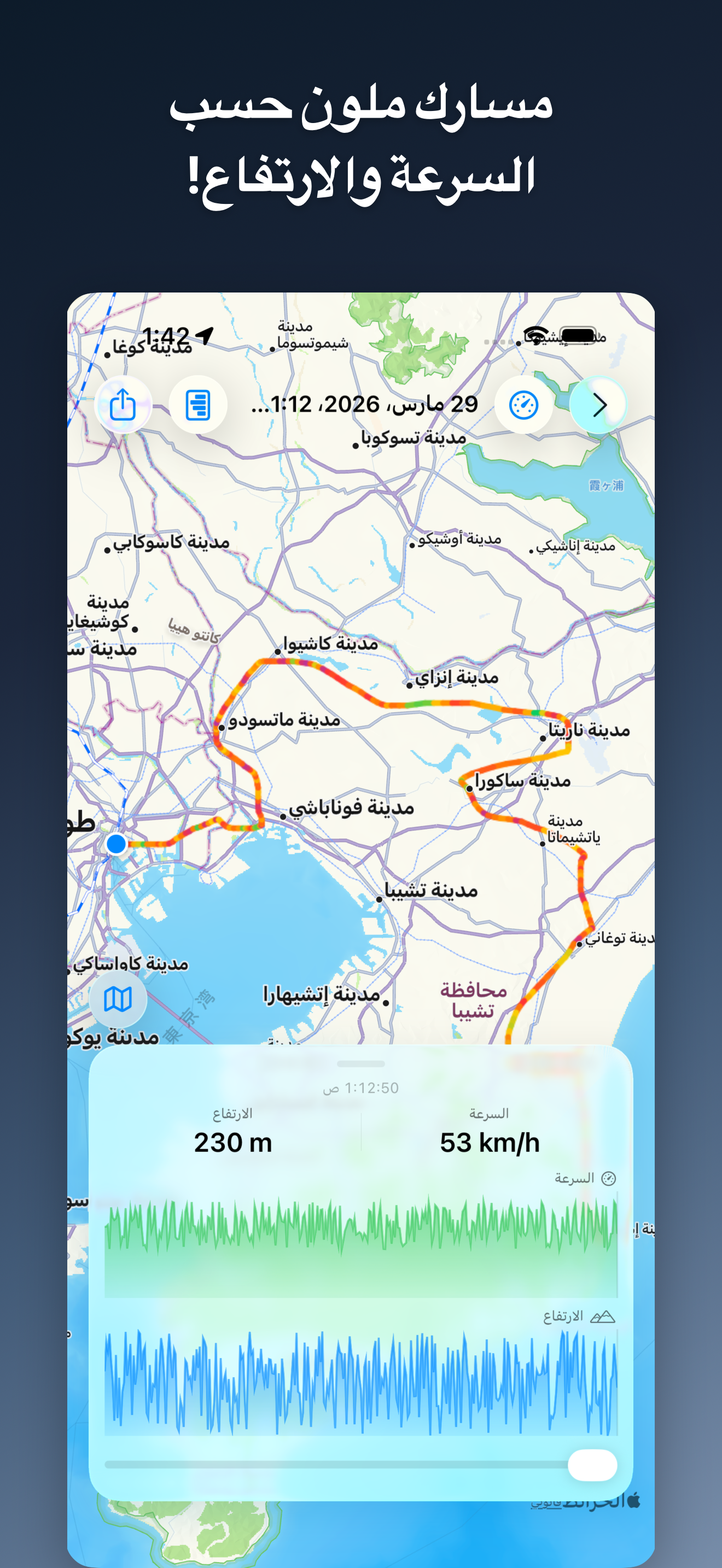 DriveTracker - Driving Log iOS screenshot 3 showing app interface