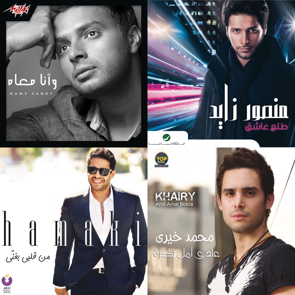 Inspired by Tamer Hosny