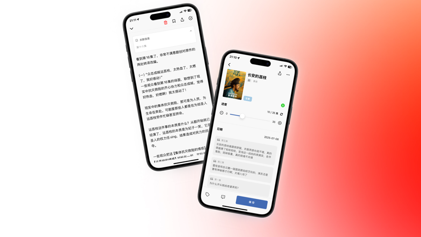 一条记录，多条想法 Major Update