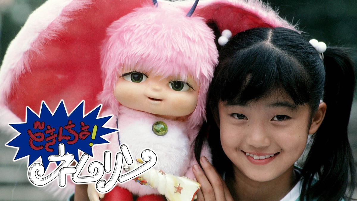 どきんちょ! ネムリン - Apple TV