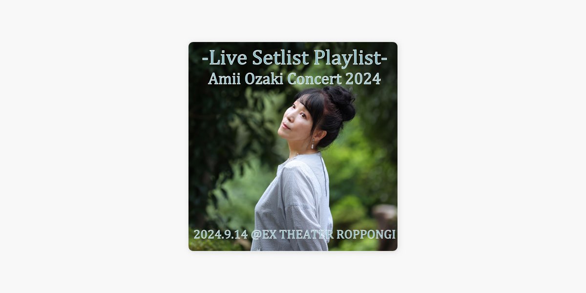 尾崎亜美コンサート 2024 ＠EX THEATER ROPPONGI by maP - Apple Music