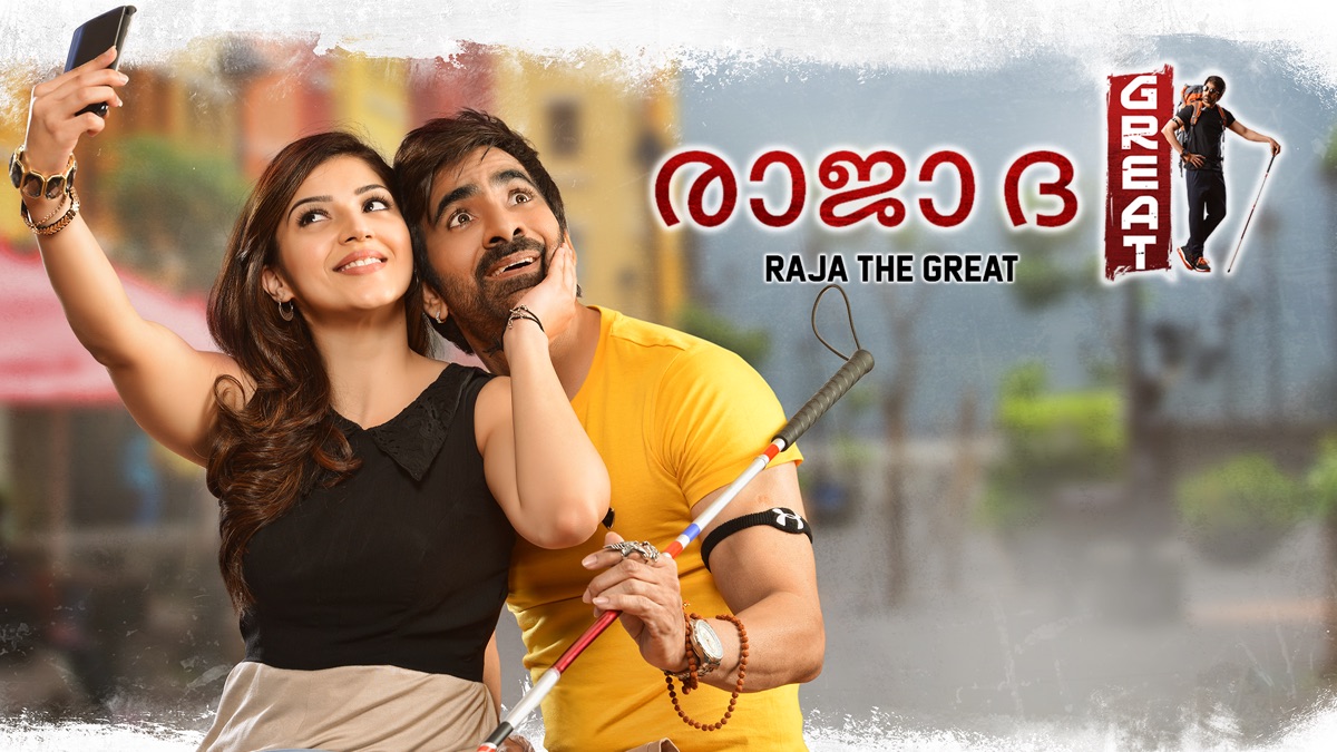 ‎Raja The Great - Apple TV