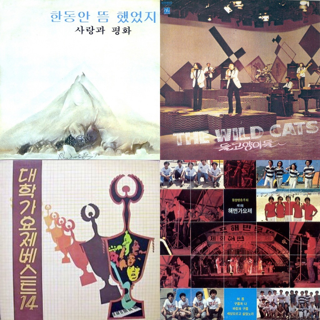 K-Pop: 1979년 히트곡