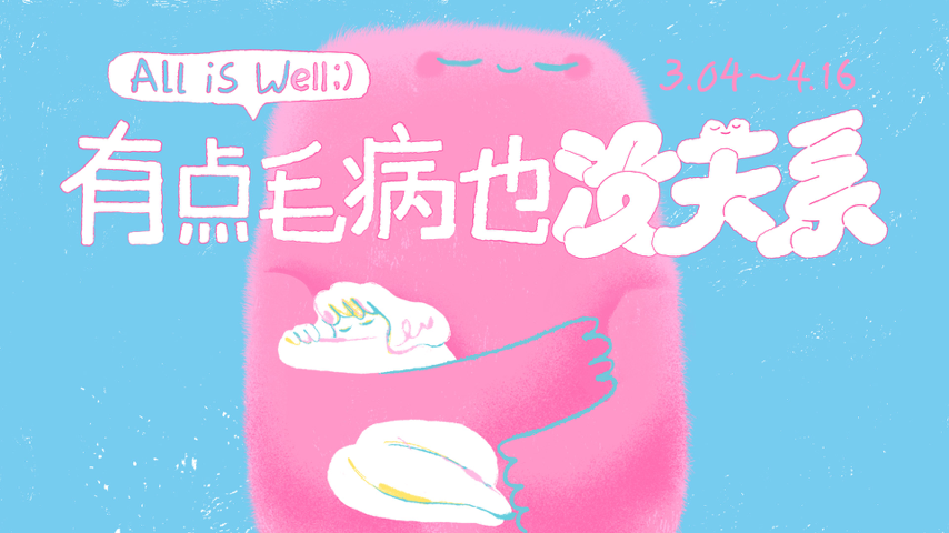 「女性健康月」特别企划 Special Event