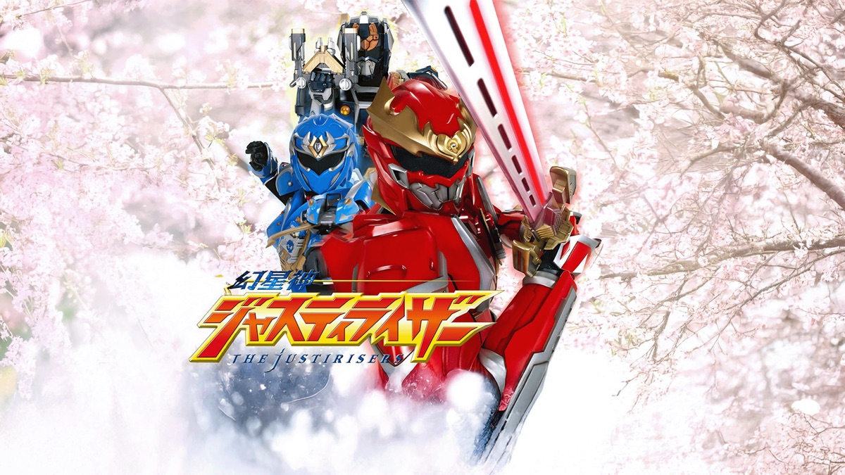 ‎Genseishin Justirisers - Apple TV
