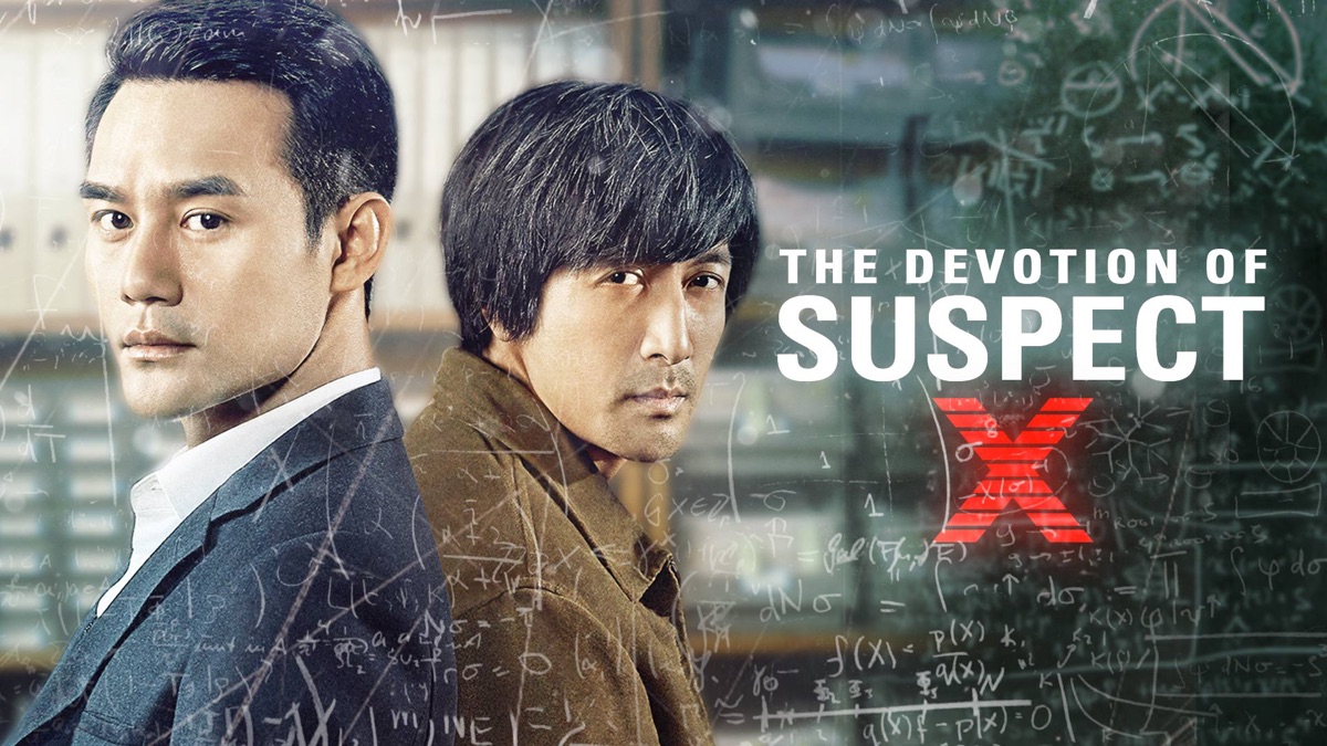 ‎The Devotion of Suspect X - Apple TV