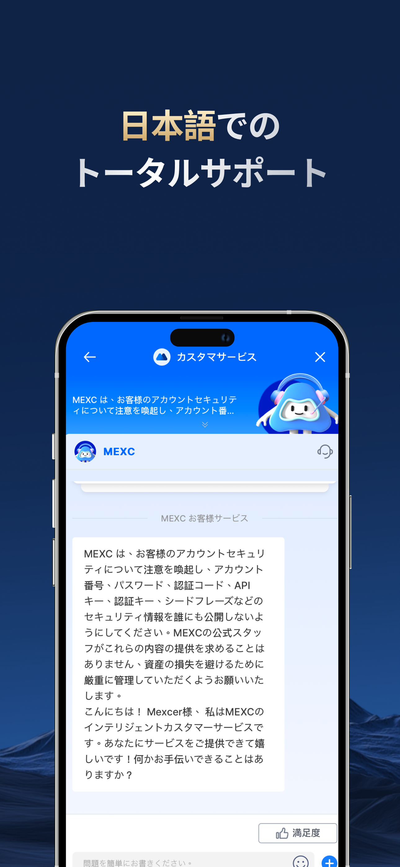 MEXC：ビットコインBTC & 暗号資産を購入 iPhone screenshot 8