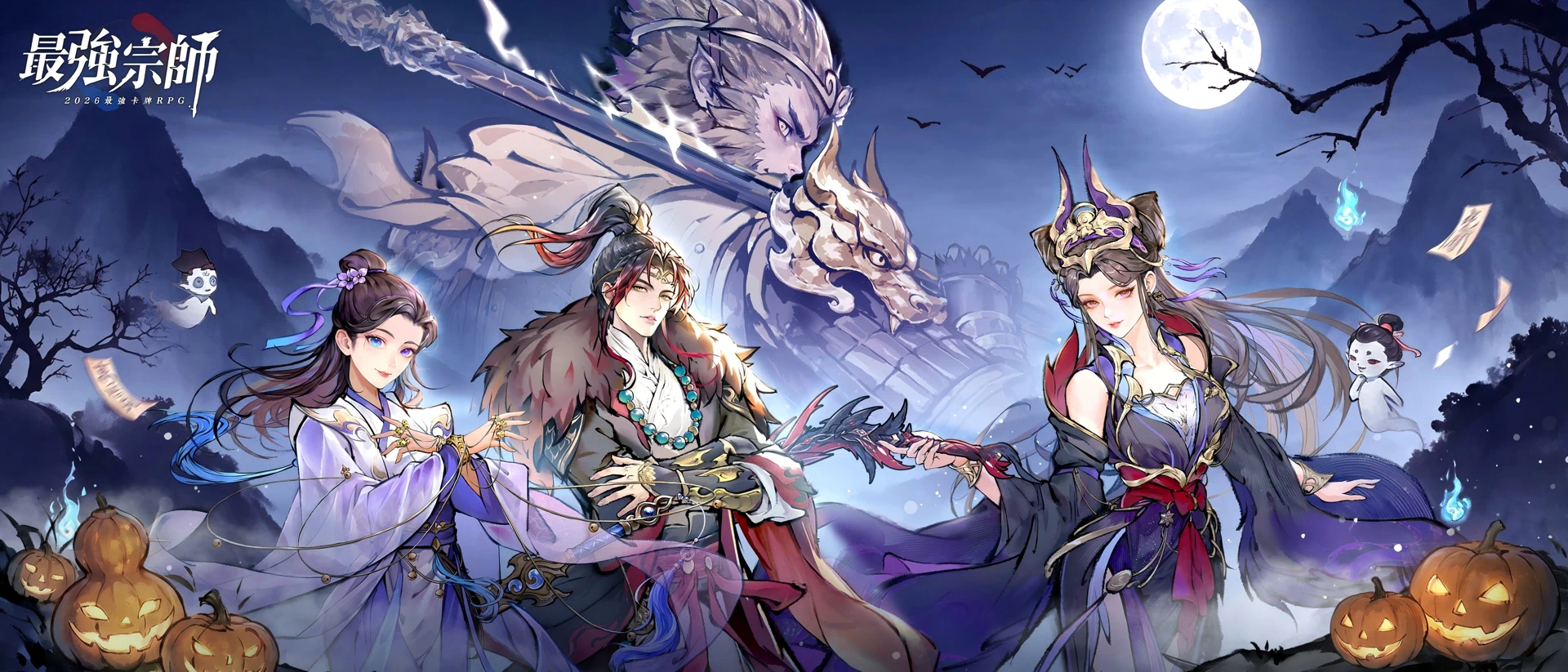 最強宗師 product page header