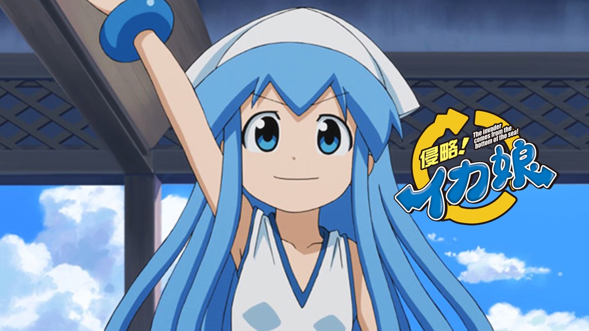 侵略 イカ娘 Apple Tv