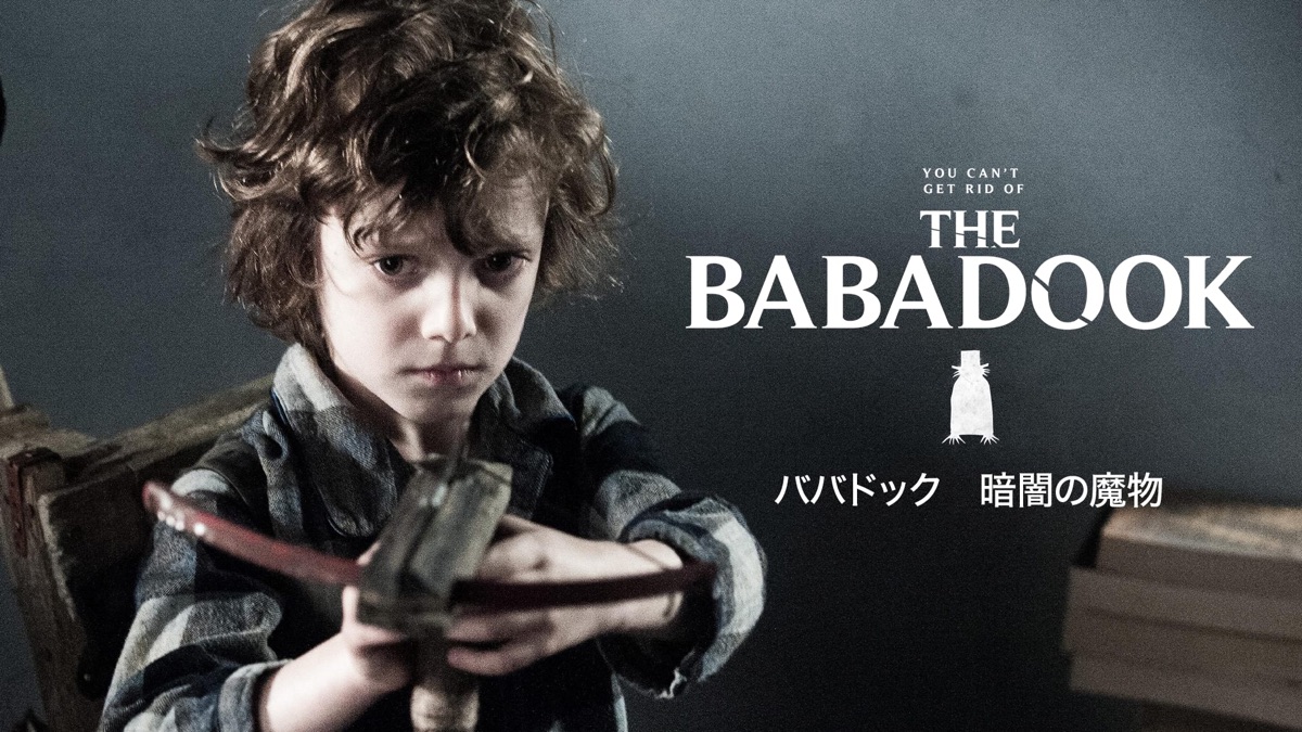 ババドック 暗闇の魔物 - Apple TV