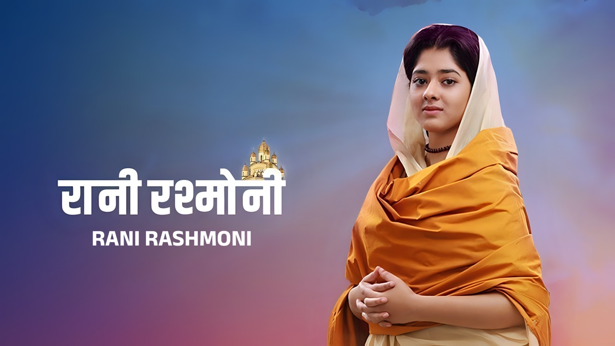 ‎Rani Rashmoni - Apple TV