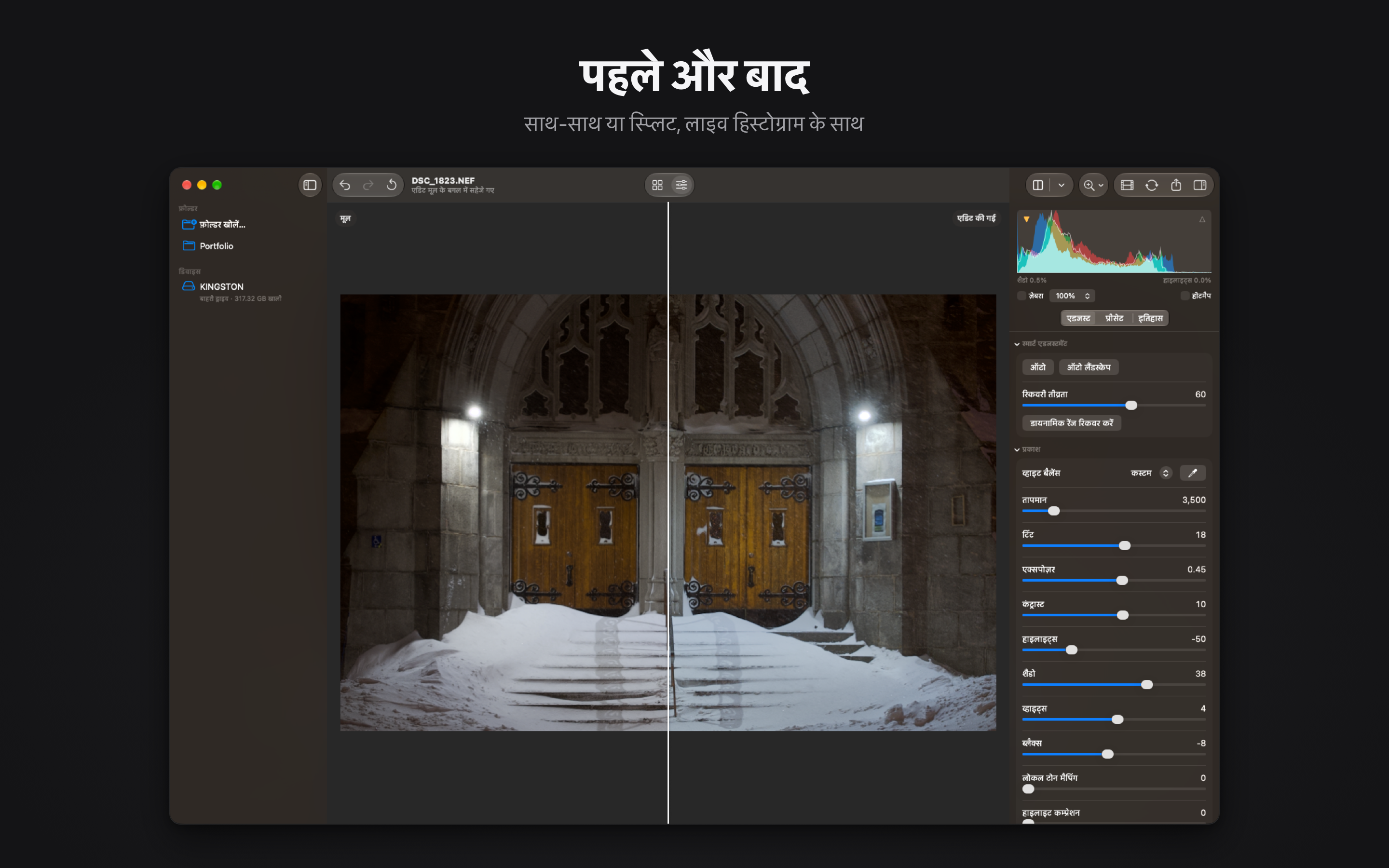 Rawed: RAW Photo Editor macOS screenshot 2 showing app interface