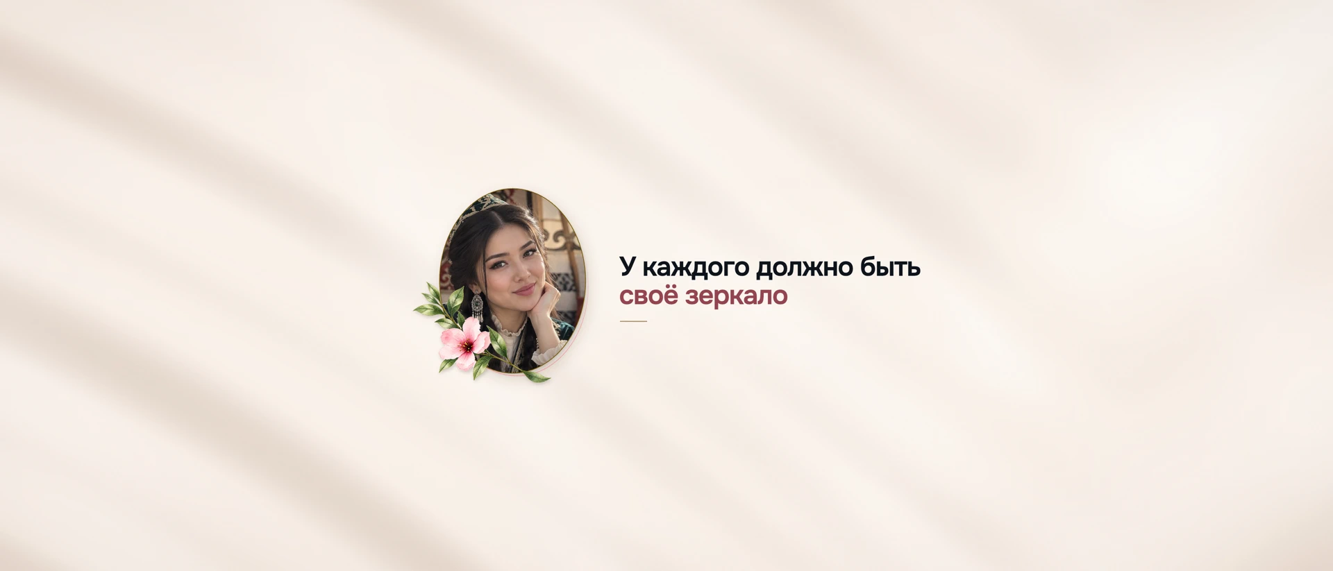 AYNA Salon: мастера красоты product page header