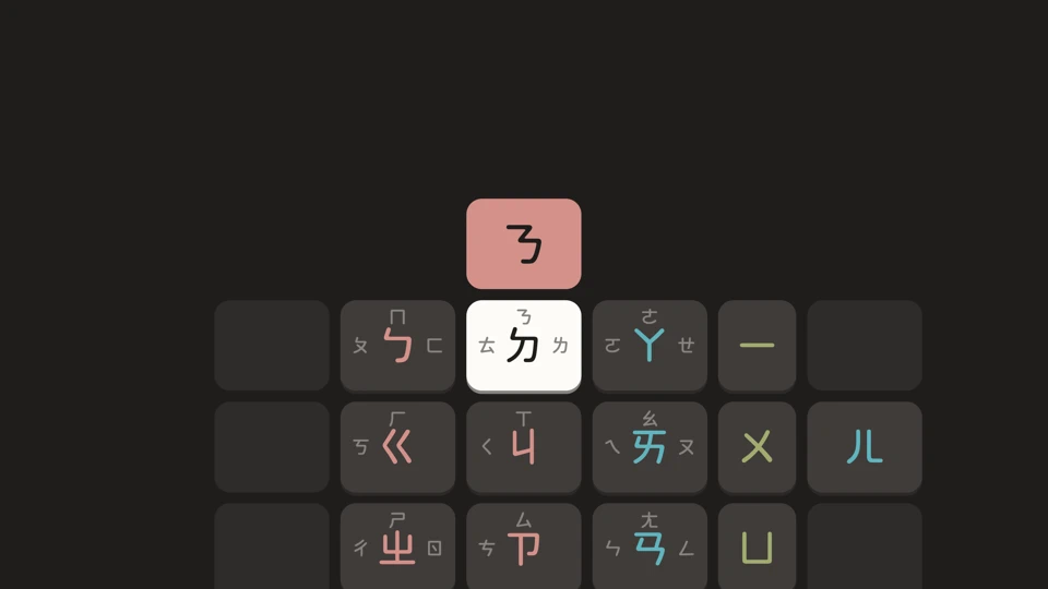 Panda Zhuyin App Store product page header