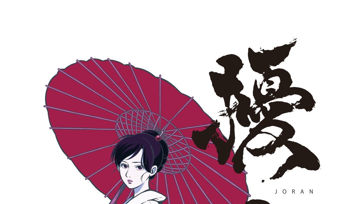 ‎JORAN THE PRINCESS OF SNOW AND BLOOD Apple TV