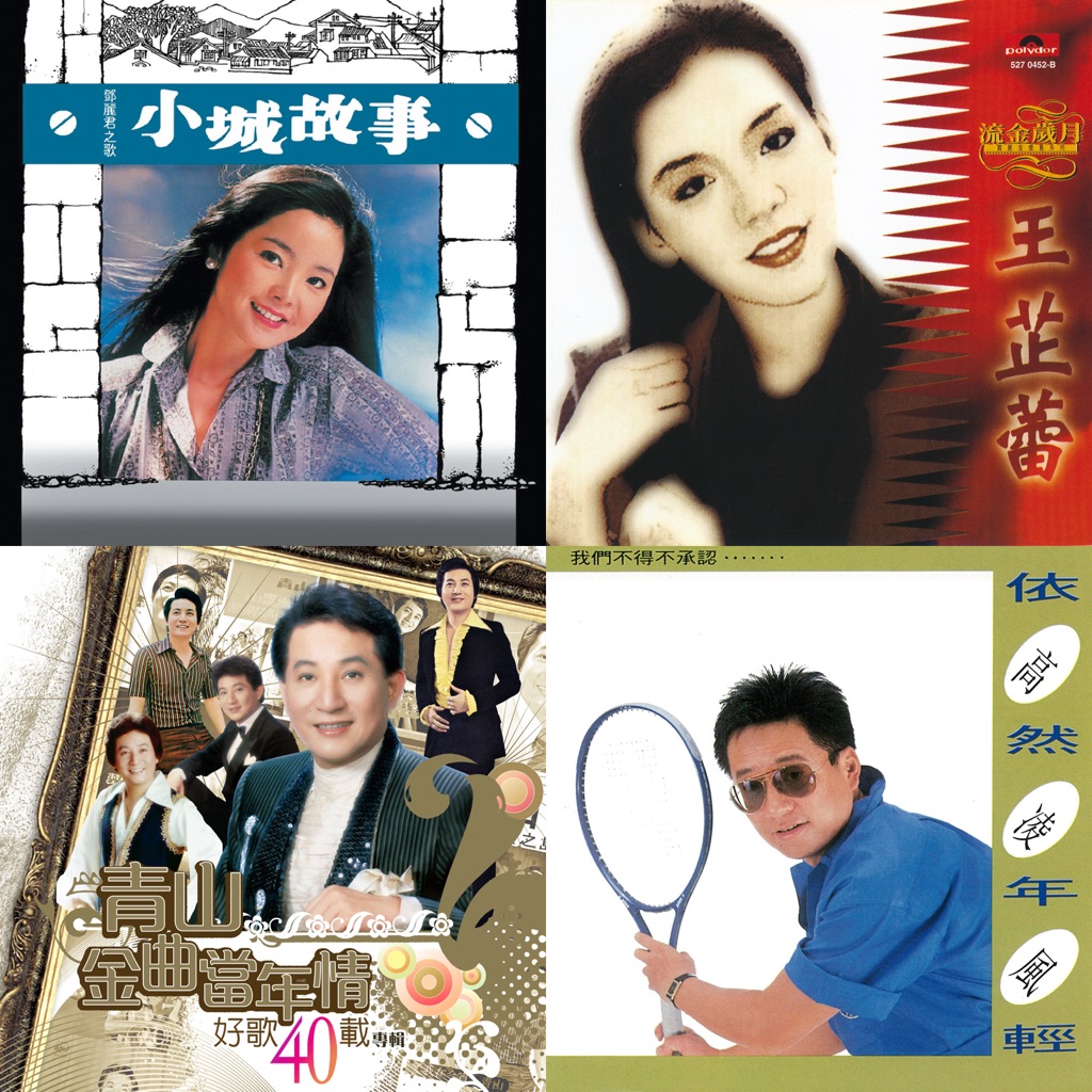 Weng Qingxi: The Songwriters