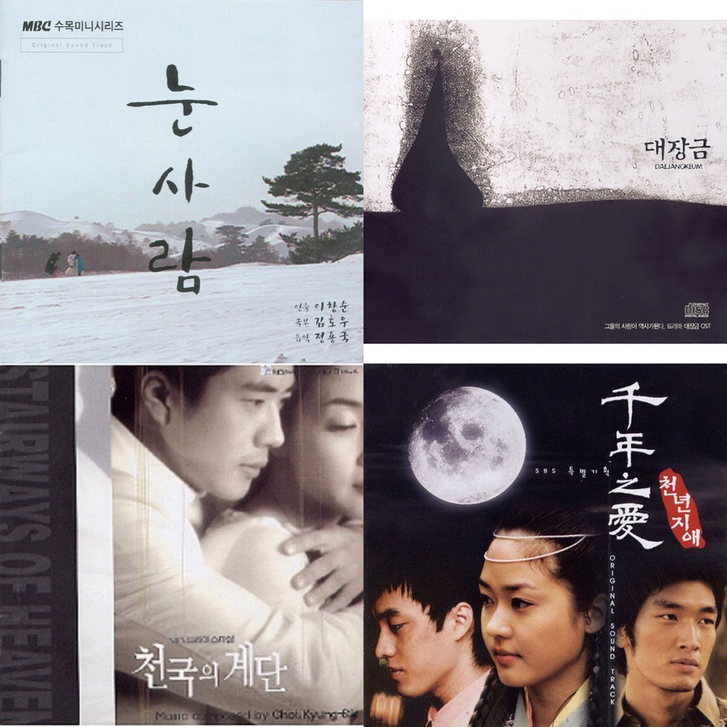 드라마 OST: 2003년