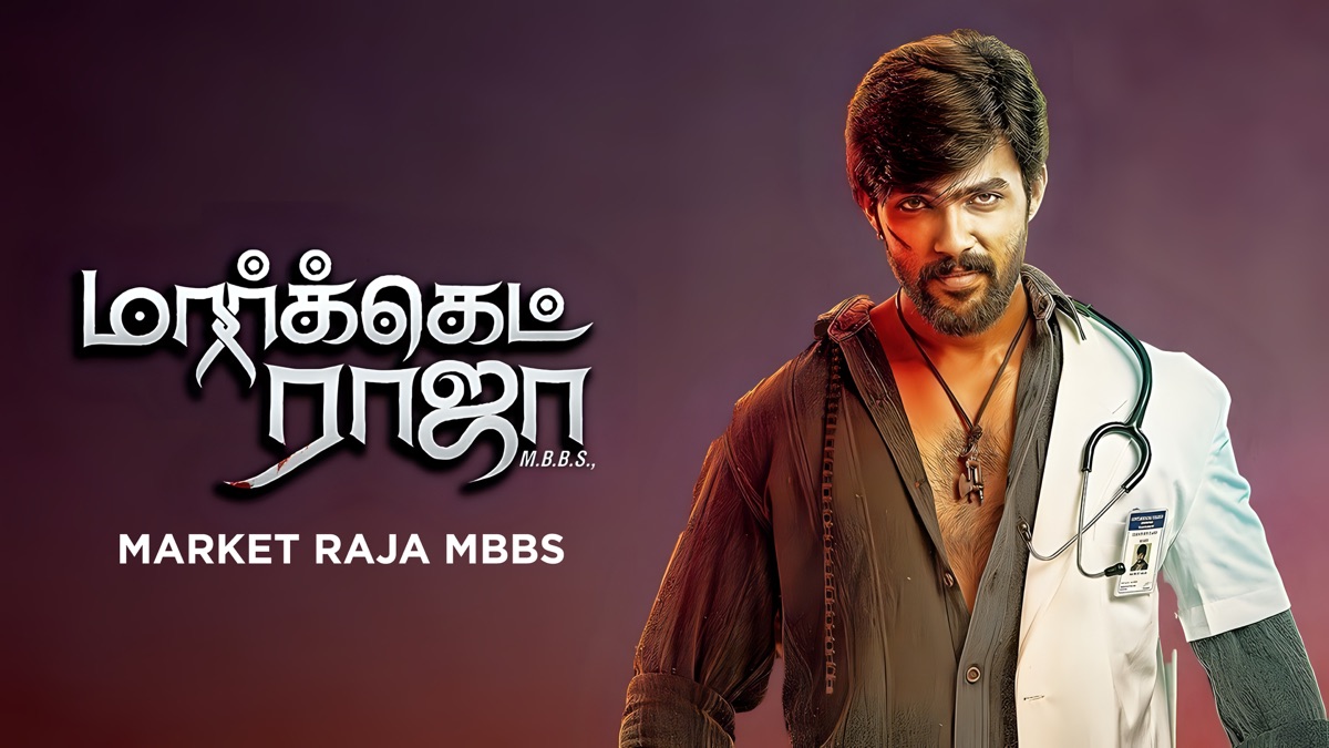 ‎Market Raja MBBS - Apple TV