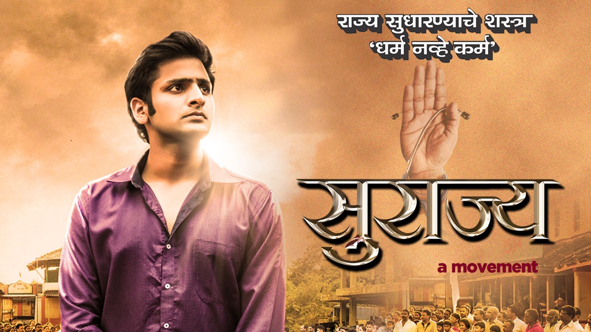 ‎Surajya - Apple TV