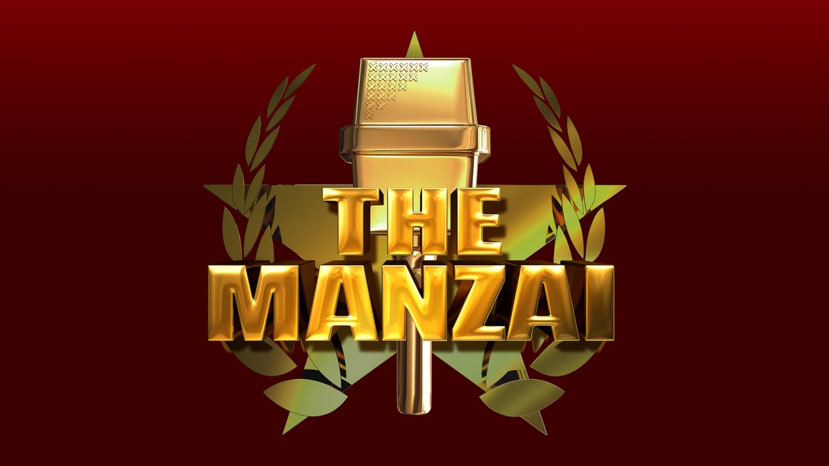 ‎THE MANZAI 2018 - Apple TV